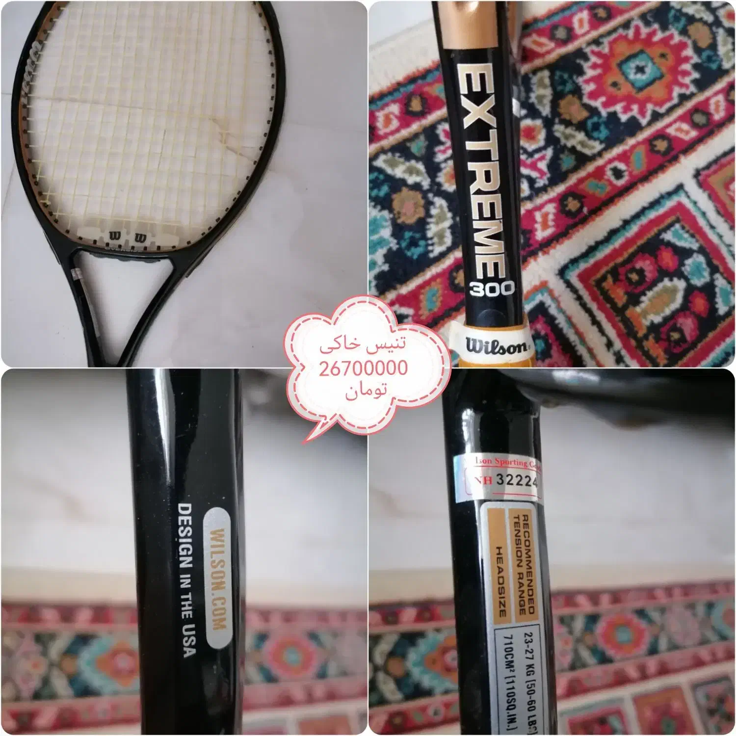 راکت تنیس|ورزشهای توپی|کرمان, |دیوار