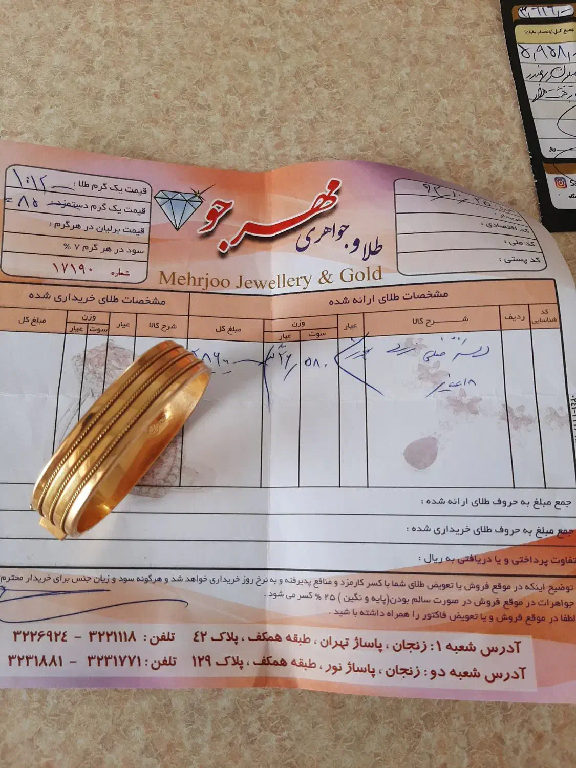 طلا|جواهرات|زنجان, |دیوار