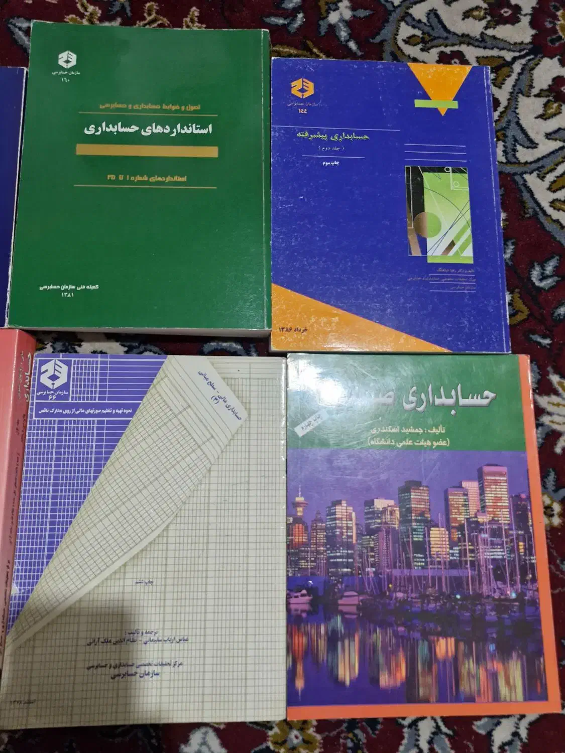 کتاب های دانشگاهی رشته حسابداری و مدیریت|کتاب و مجله آموزشی|شیراز, شهرک گلدشت حافظ‎|دیوار