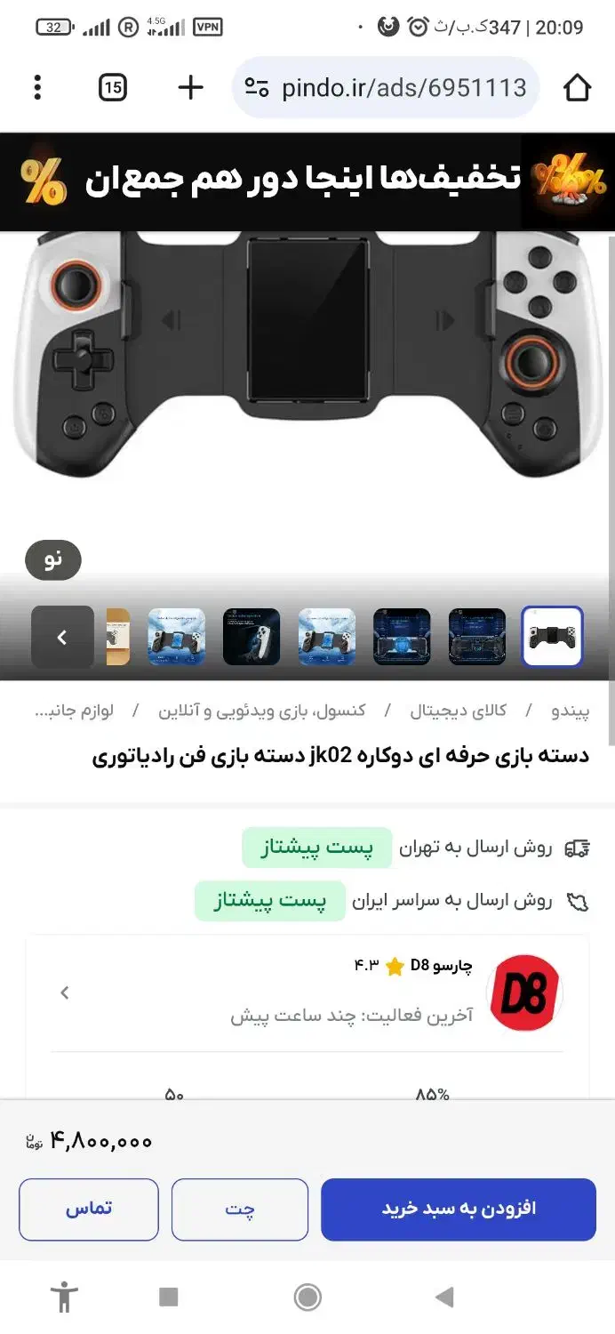 دستگیره بازی کال آف موبایل دوکاره خنک کننده|کنسول، بازی ویدئویی و آنلاین|کرمانشاه, |دیوار