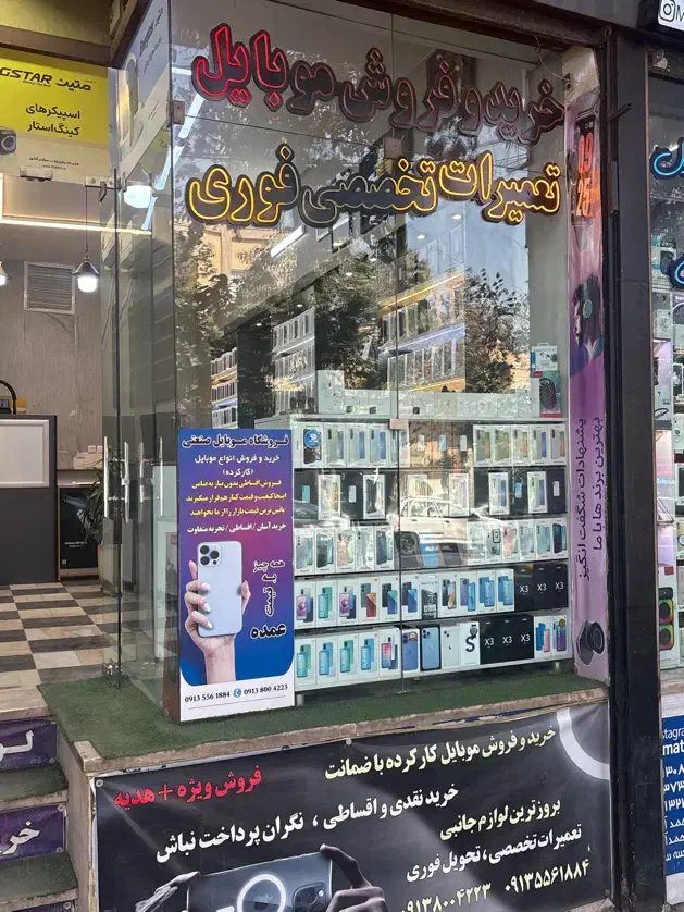 تعویض کارکرده با نو اقساط|موبایل|اصفهان, احمدآباد|دیوار