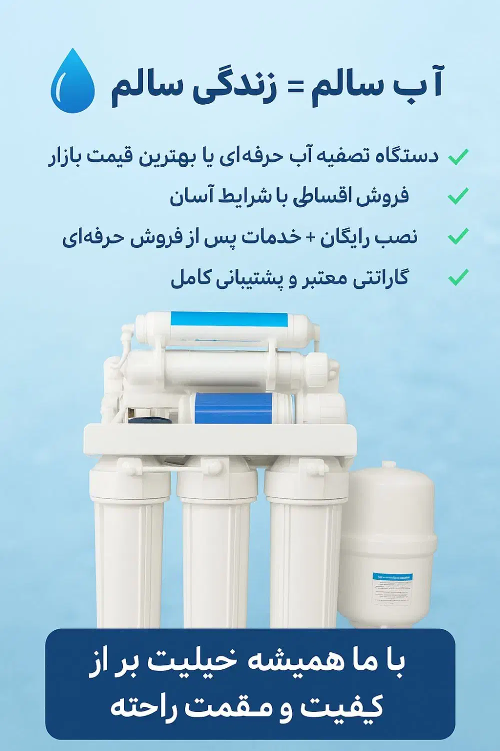 دستگاههای تصفیه آب خانگی|آبسردکن و تصفیه آب|شیراز, بعثت|دیوار