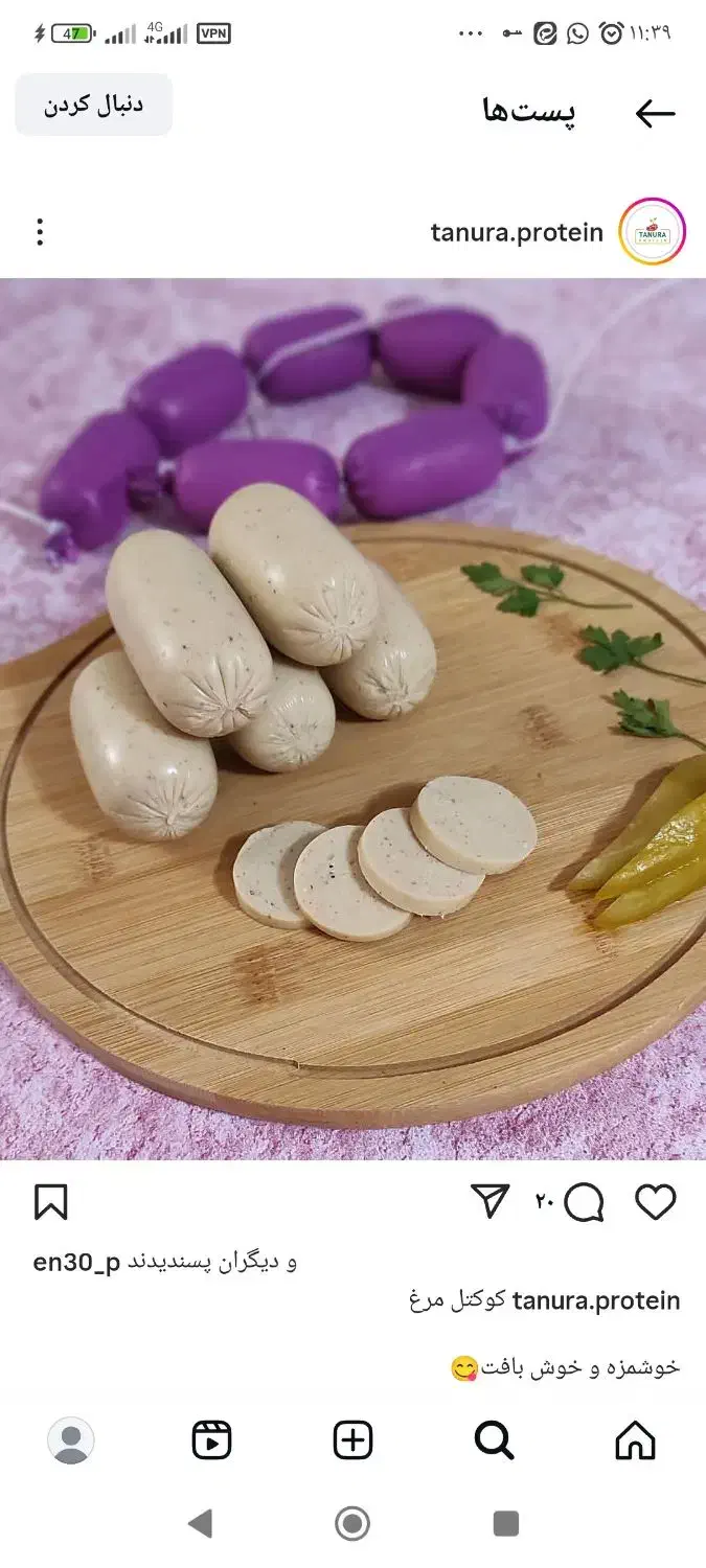 سوسیس خانگی|خوردنی و آشامیدنی|تهران, طیب|دیوار
