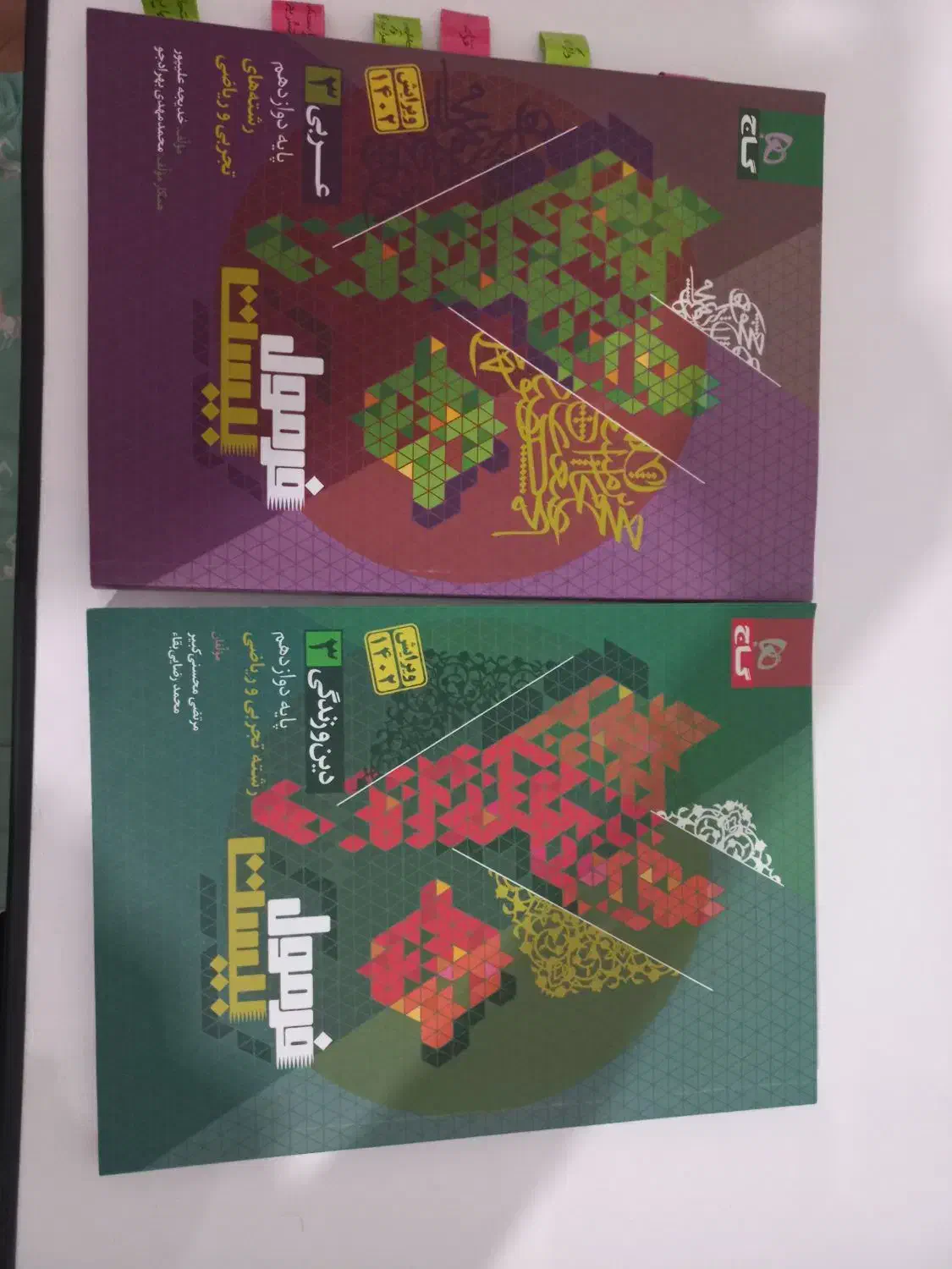 کتاب کنکور تجربی|کتاب و مجله آموزشی|هشتگرد, هشتگرد قدیم|دیوار