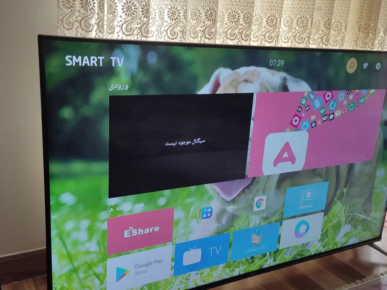 تلوزیون ۵۸ جی پلاس|تلویزیون و پروژکتور|لاهیجان, بازکیاگوراب|دیوار