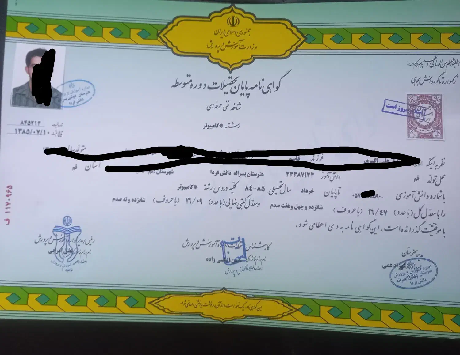 مشاوره تحصیلی اخذ مدارک تحصیلی|خدمات آموزشی|زنجان, |دیوار