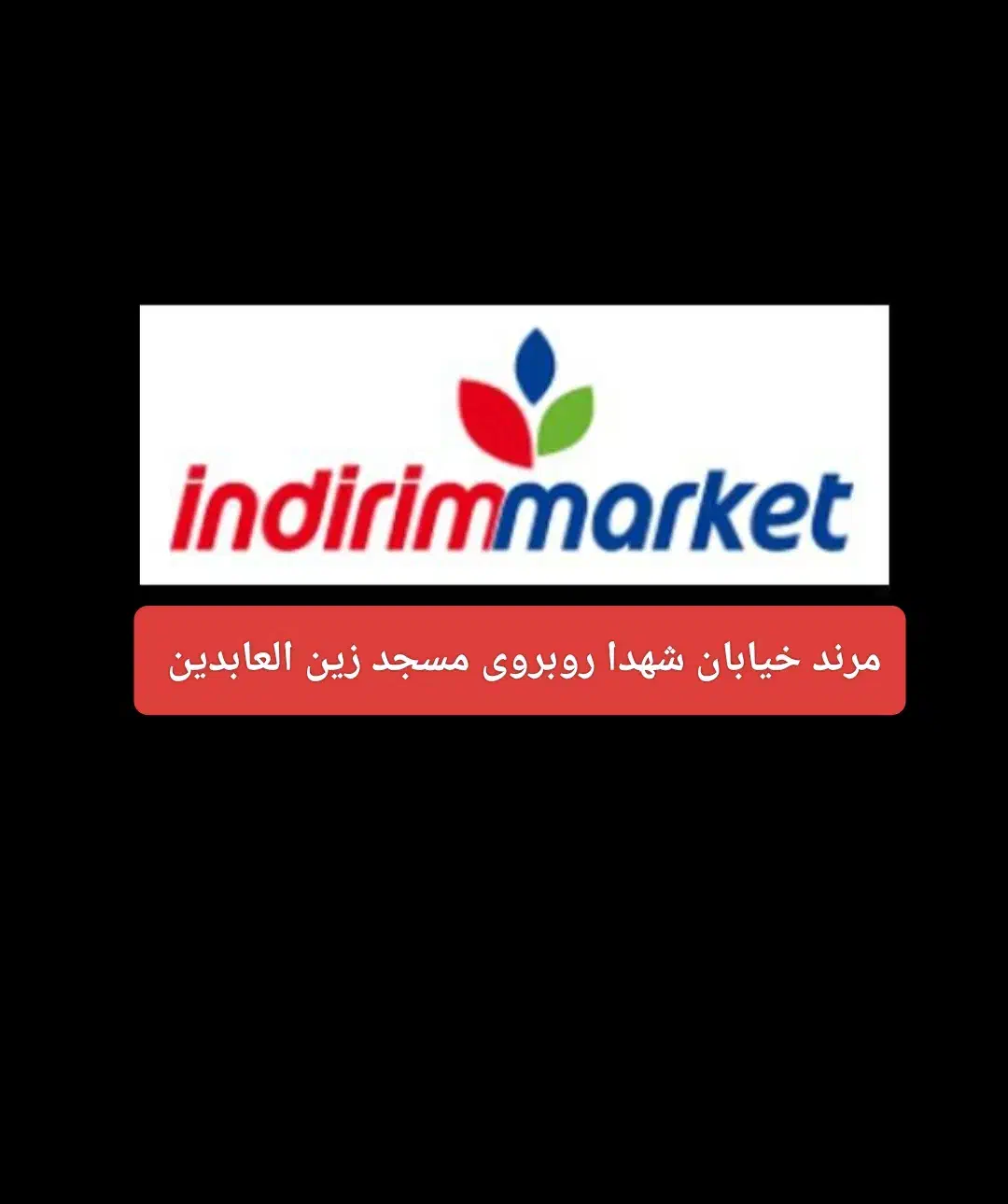 استخدام نیروی خانم و اقا در فروشگاه همیشه تخفیف|استخدام خدمات فروشگاه و رستوران|مرند, |دیوار