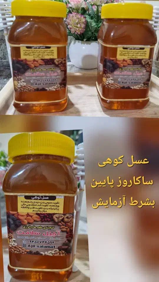 عسل|خوردنی و آشامیدنی|تهران, تسلیحات|دیوار