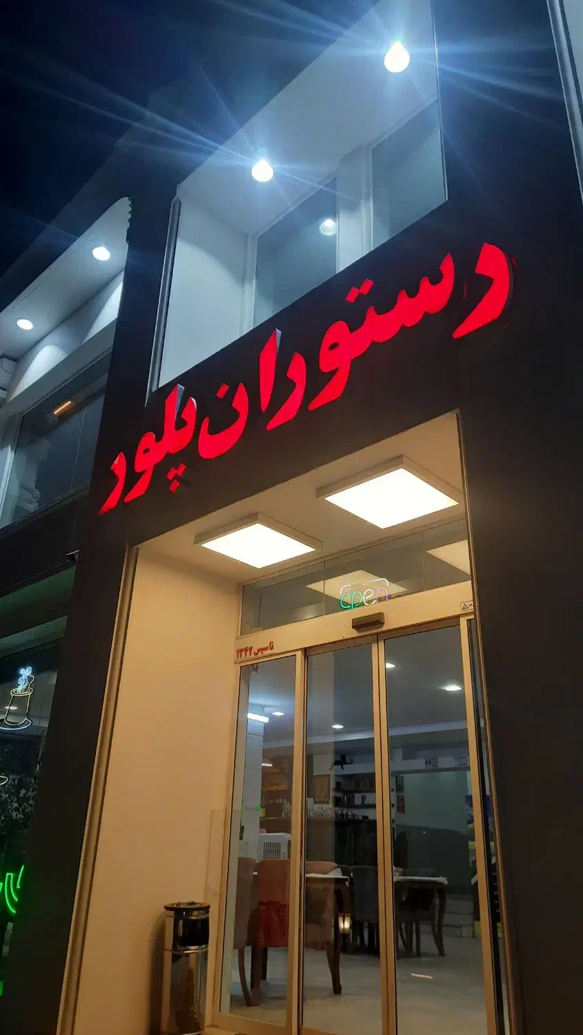 سالن کار و گارسن|استخدام خدمات فروشگاه و رستوران|آمل, |دیوار