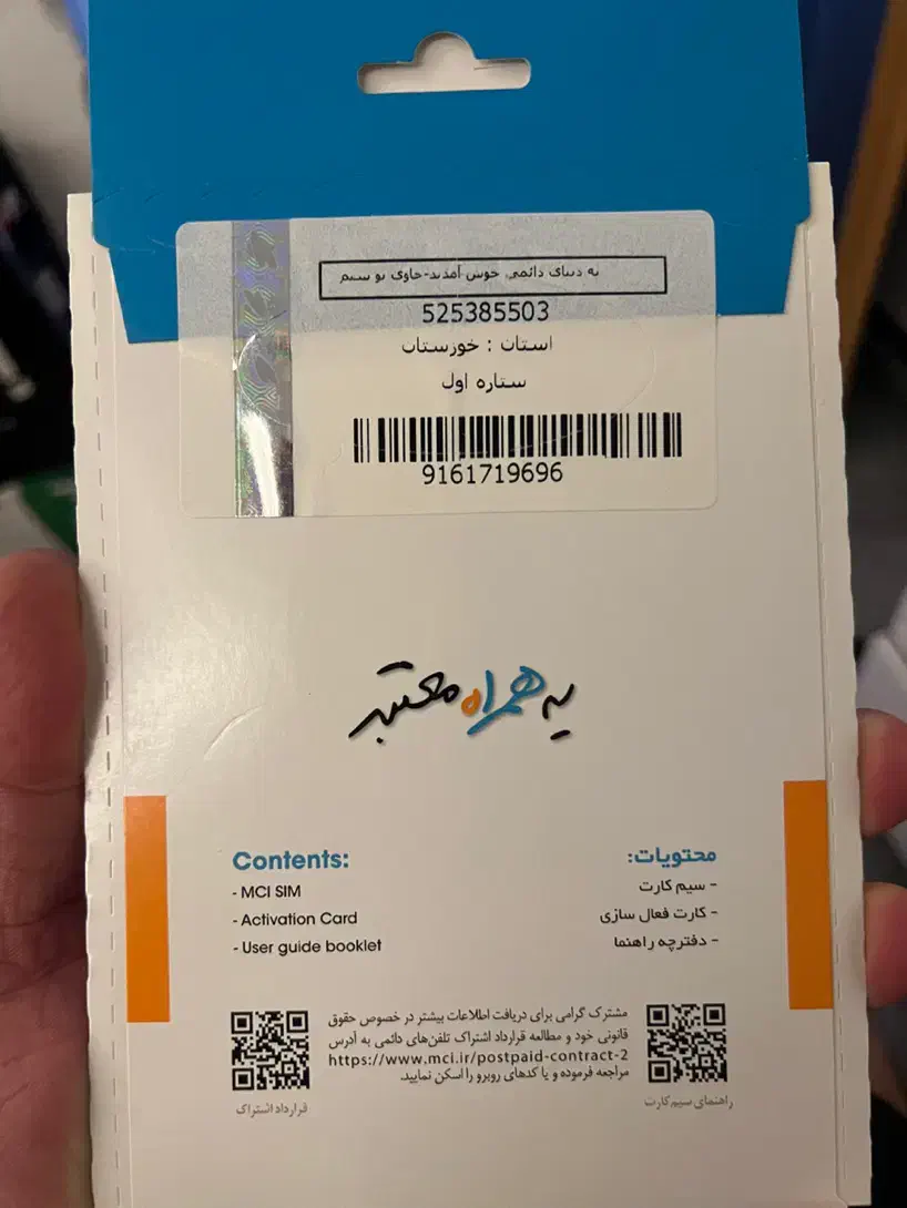 0916-171-5150|سیمکارت|بهبهان, |دیوار