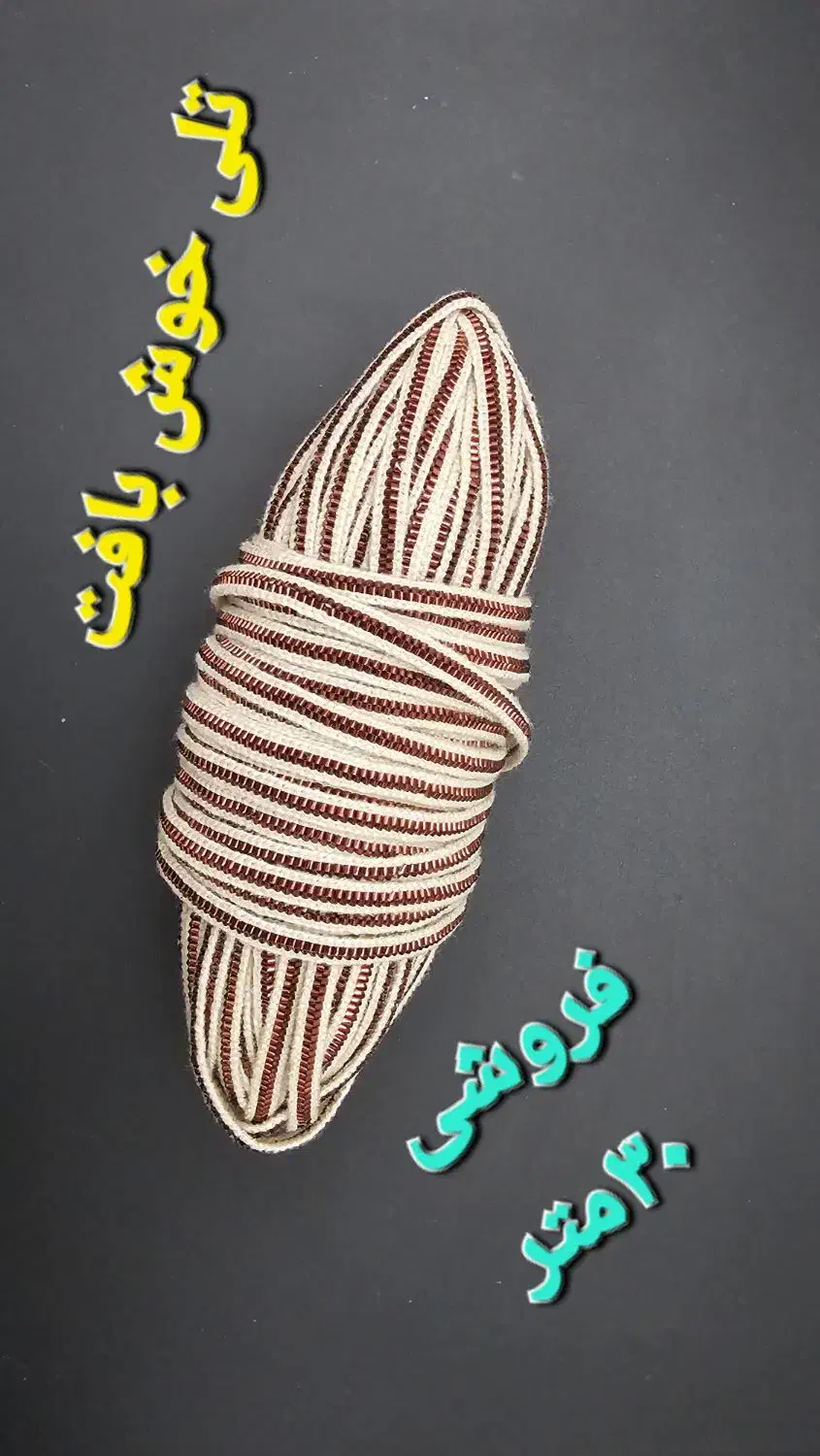 زری|لوازم خیاطی و بافتنی|بندرعباس, |دیوار