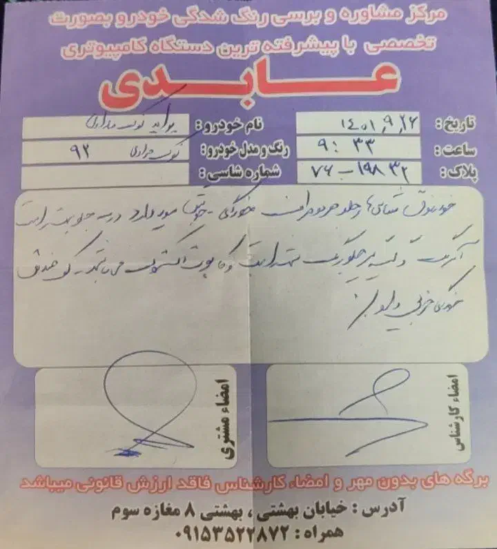 پراید مدل 92|خودرو سواری و وانت|مشهد, کارگران|دیوار