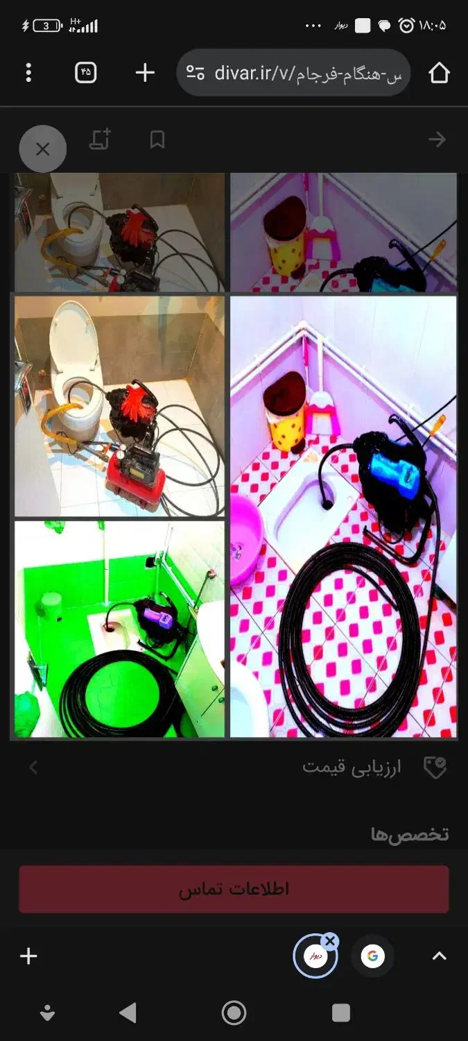 چاهبازکن(20٪تخفیف)فنرزن فنرزنی منصف فاضلاب ارزان|خدمات پیشه و مهارت|یزد, |دیوار