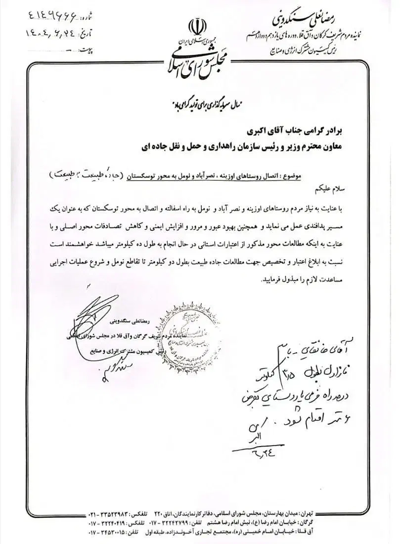 زمین باغی روستای نصرآبادبه متراژ ۱۳۵۶مترمربع|فروش دفتر صنعتی، کشاورزی، تجاری|گرگان, |دیوار