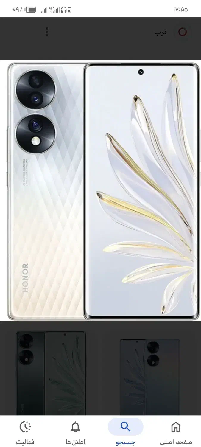 هونور 70|موبایل|ارومیه, |دیوار