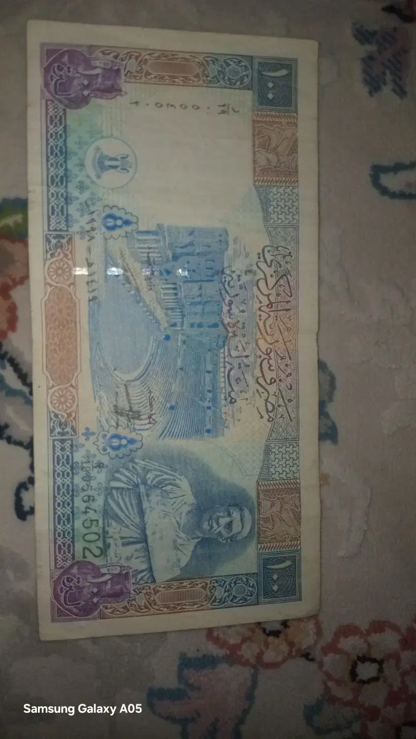 اسکناس قدیمی|کلکسیون سکه، تمبر، اسکناس|رشت, بازار|دیوار