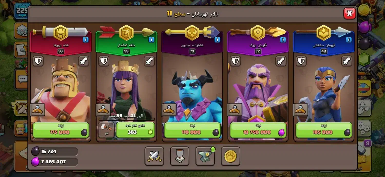 اکانت کلش آف کلنز و رویال|کنسول، بازی ویدئویی و آنلاین|قوچان, |دیوار