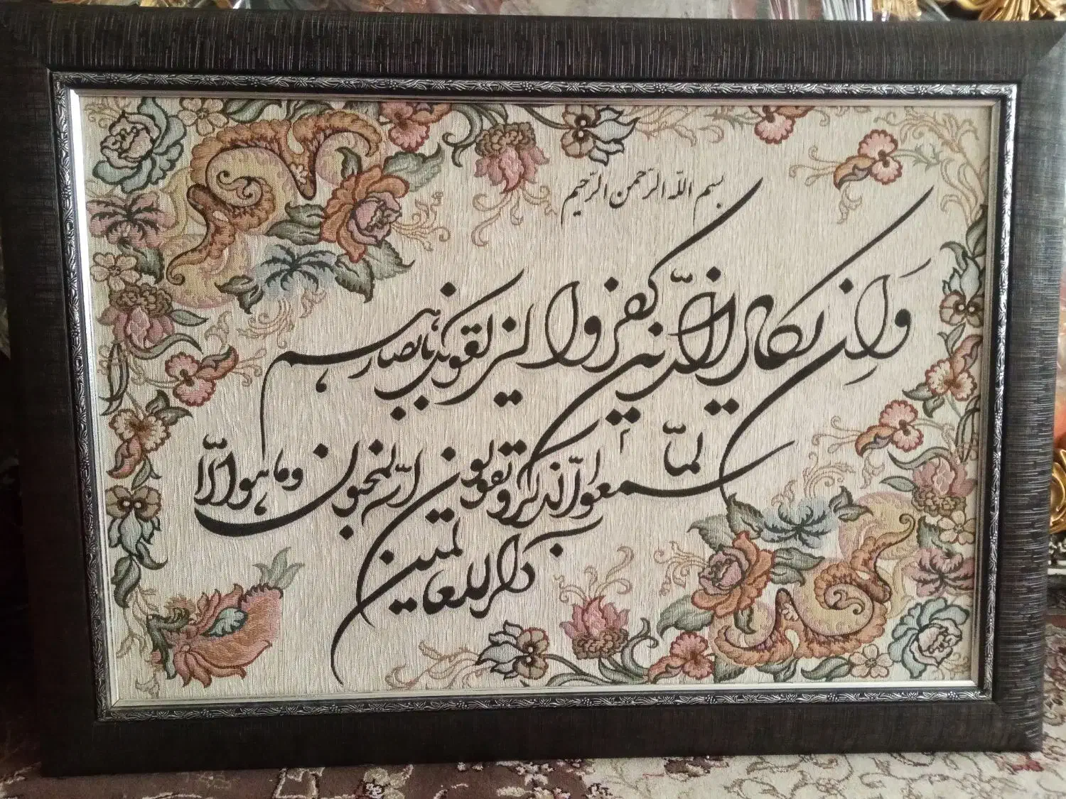 تابلو و ان یکاد|تابلو، نقاشی، عکس|سبزوار, طبرسی (جعفرآباد)|دیوار