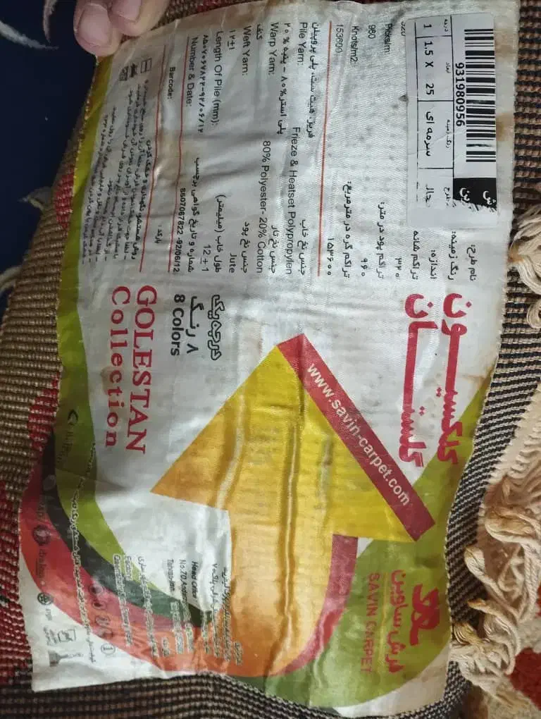 فرش چهار متری طرح سنتی|فرش|تهران, چهارصد دستگاه|دیوار