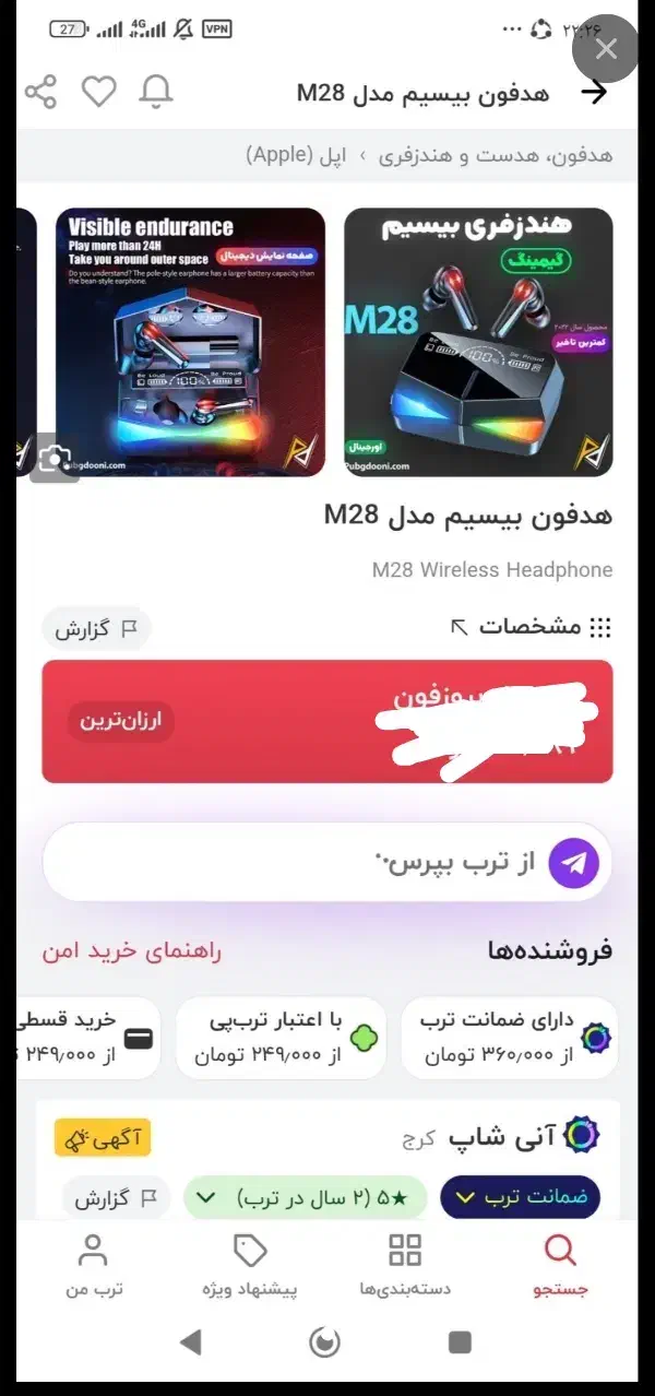 فروش ایرپاد و ساعت هوشمند|لوازم جانبی موبایل و تبلت|بندر کنگان, |دیوار