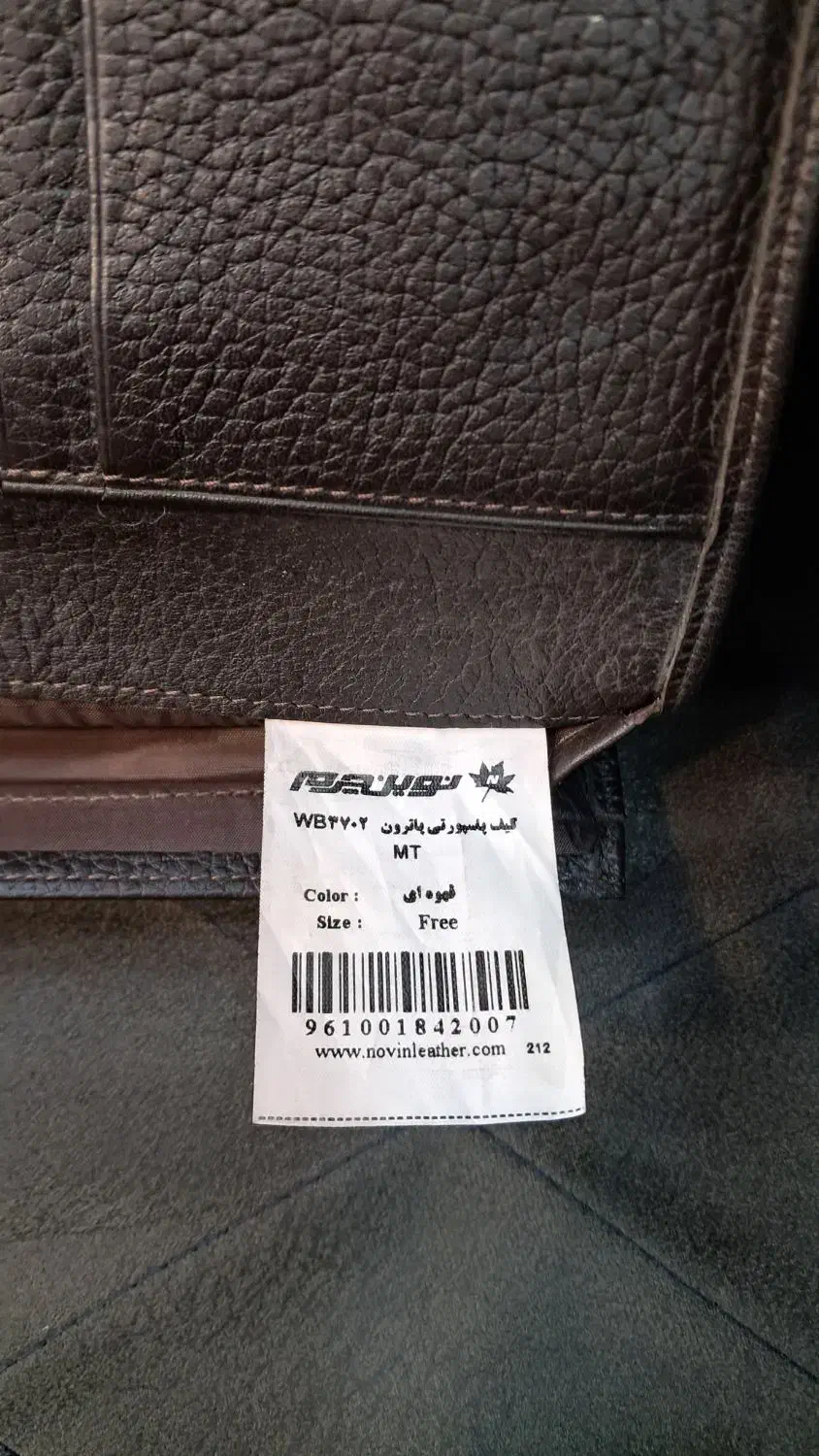 کیف پاسپورتی نوین چرم|کیف، کفش، کمربند|اصفهان, نقش جهان|دیوار