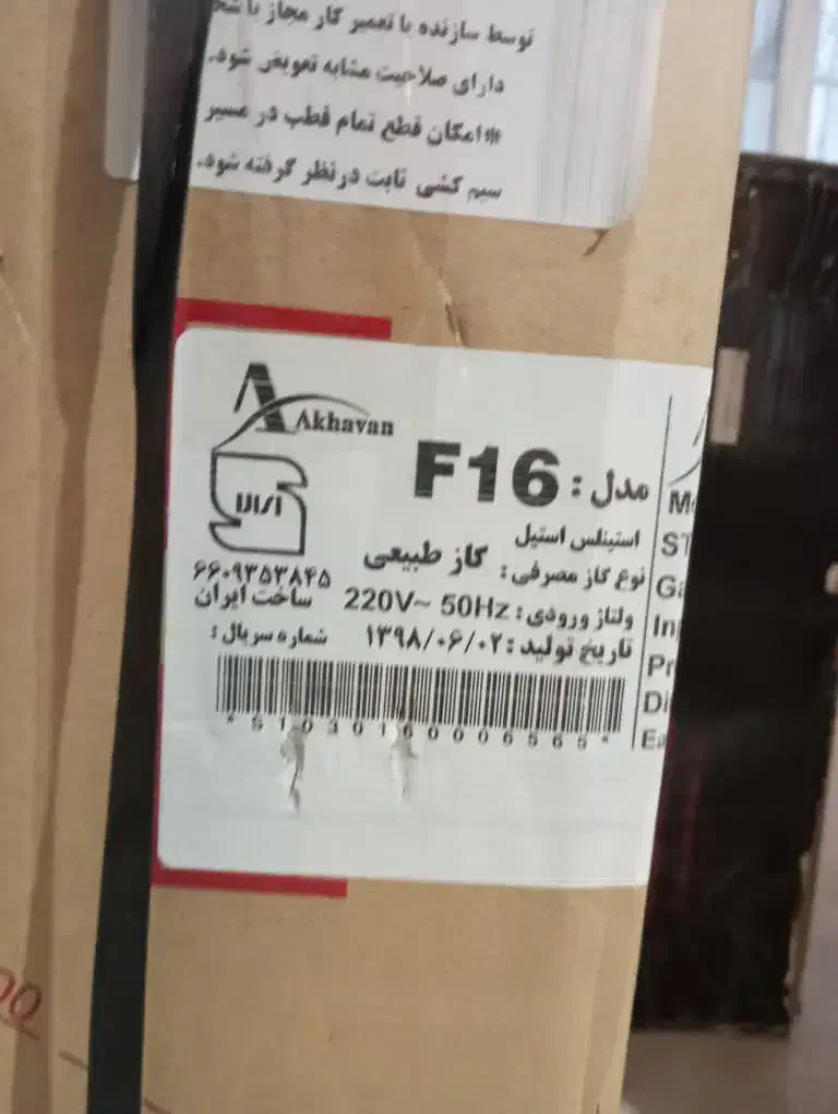 فر اخوان مدلf16|اجاق گاز و لوازم برقی پخت‌وپز|پردیس, فاز ۸|دیوار