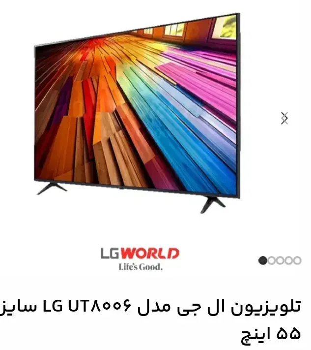 تلویزیون ال جی ۸۰۰۶|تلویزیون و پروژکتور|دزفول, |دیوار