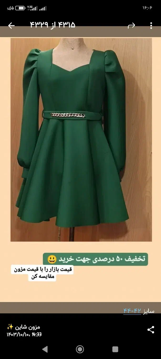 لباس مجلسی|لباس|خمینی‌شهر, |دیوار