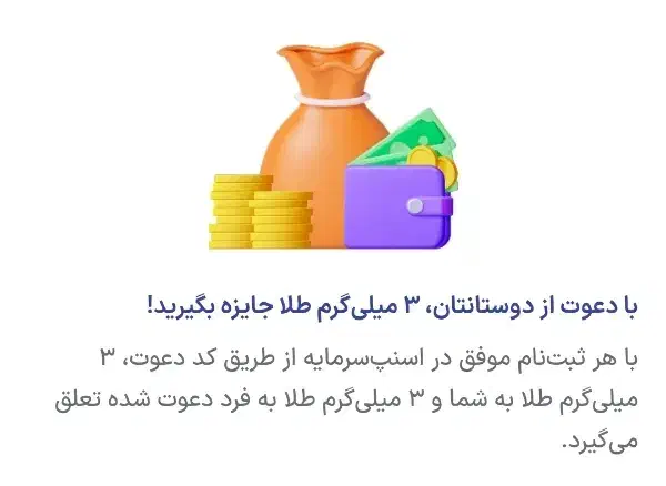 طلا هدیه بگیرید از اسنپ|کارت هدیه و تخفیف|جهرم, |دیوار