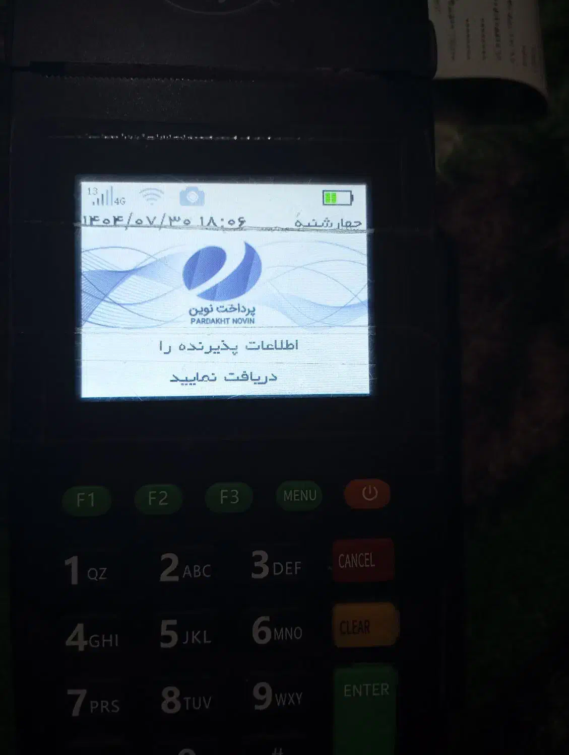 کارت خوان انفو 70|فروشگاه و مغازه|سیدان, |دیوار