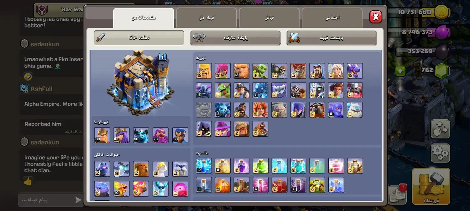 اکانت کلش تان18|کنسول، بازی ویدئویی و آنلاین|تویسرکان, |دیوار