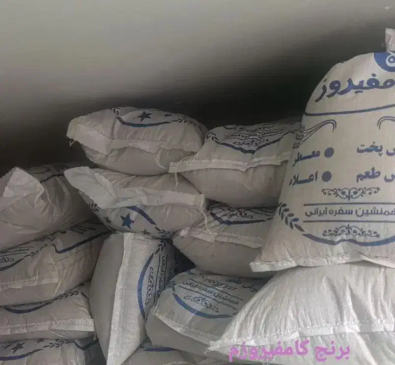 برنج کامفیروز|عمدهفروشی|خمین, |دیوار