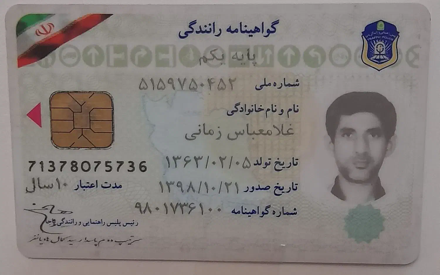 گمشده|اشیا|عسلویه, |دیوار