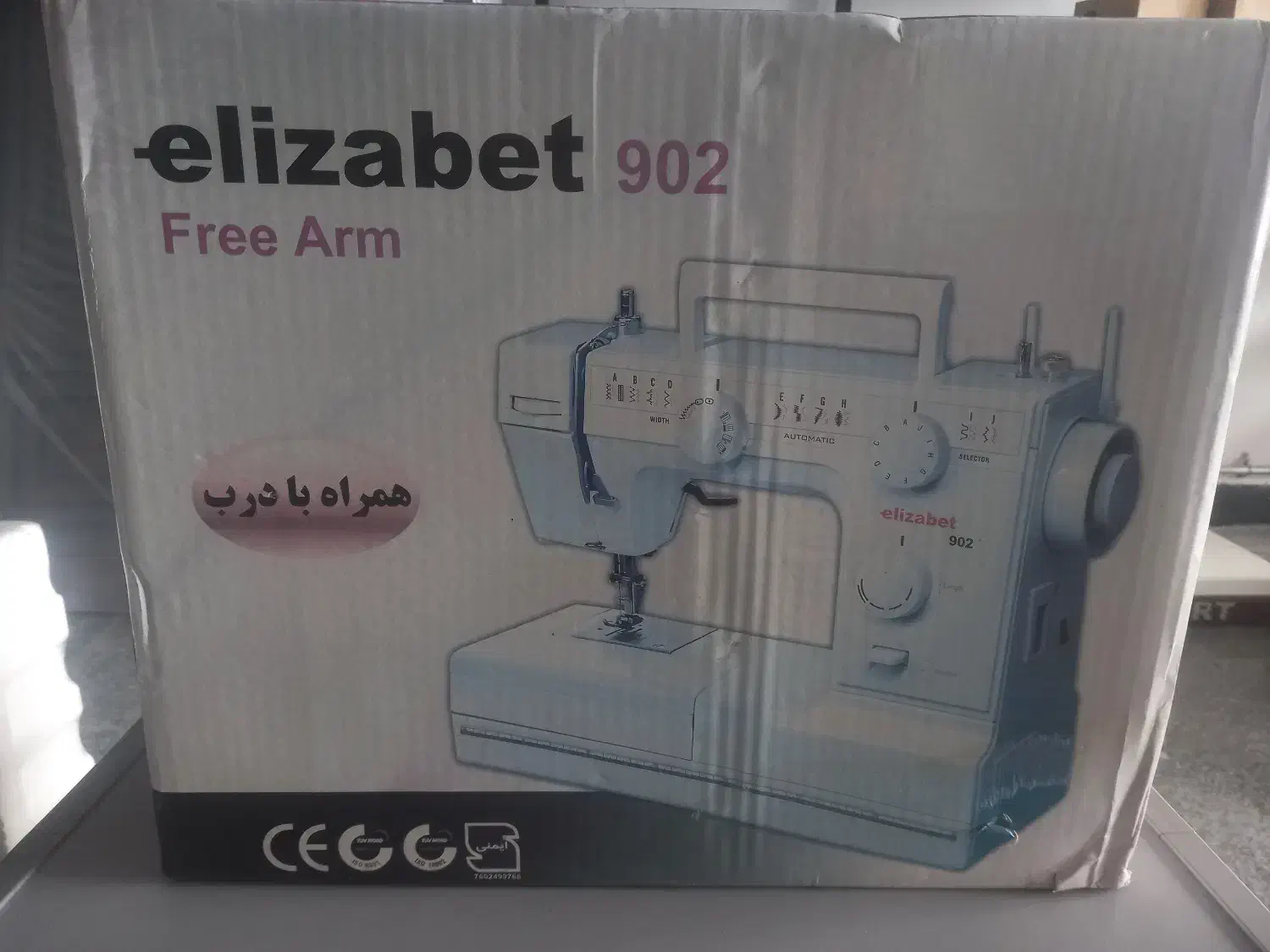 چرخ خیاطی گلدوزی کاچیران مدلن الیزابت|چرخ خیاطی و ریسندگی|مشگین شهر, |دیوار