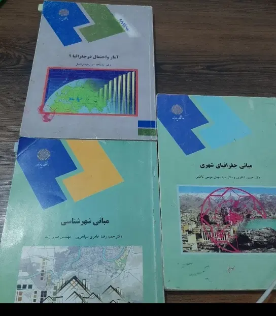 کتاب|کتاب و مجله آموزشی|اهواز, پردیس|دیوار