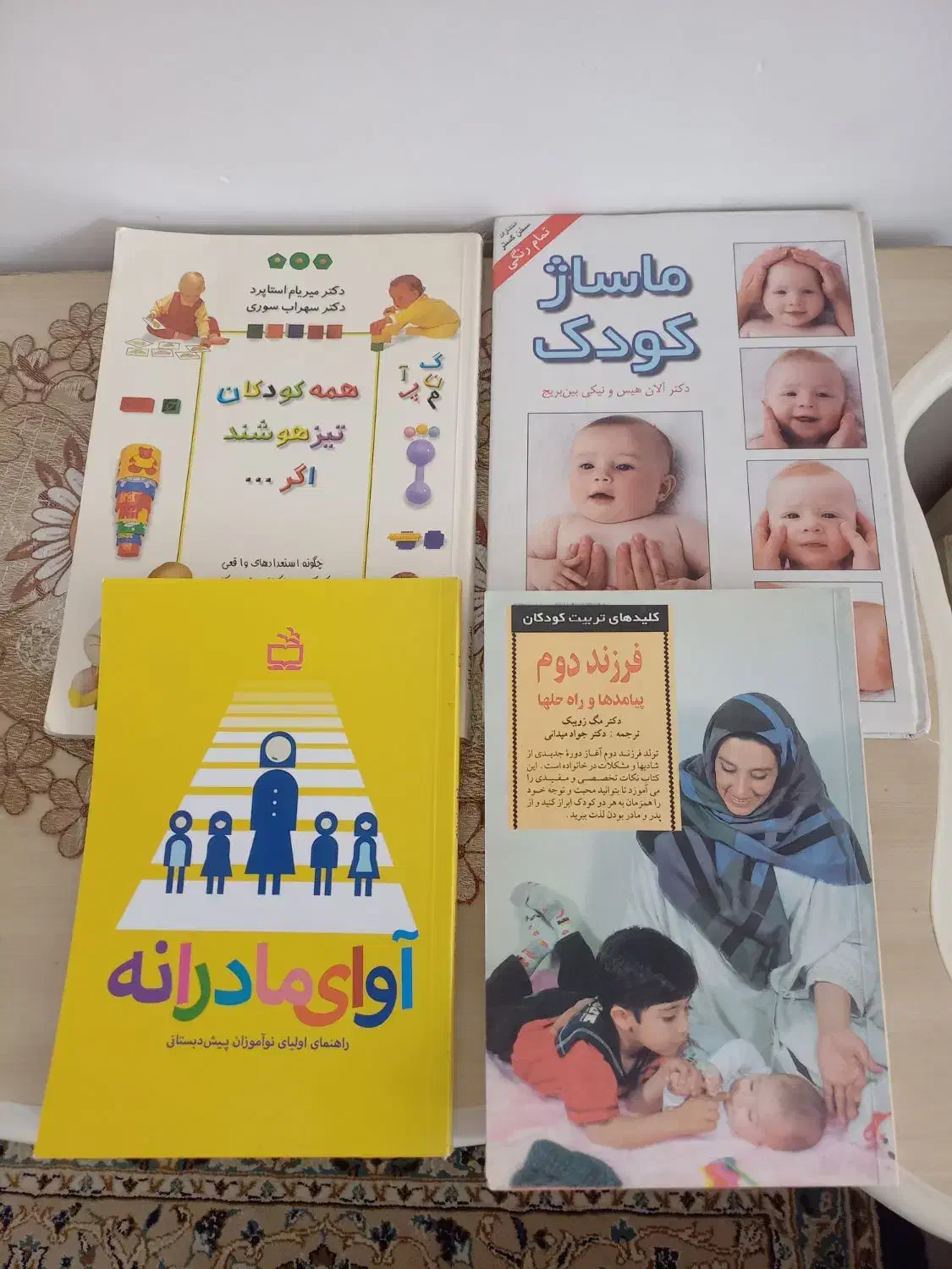 کتاب|کتاب و مجله آموزشی|رباط‌کریم, رباط‌کریم|دیوار