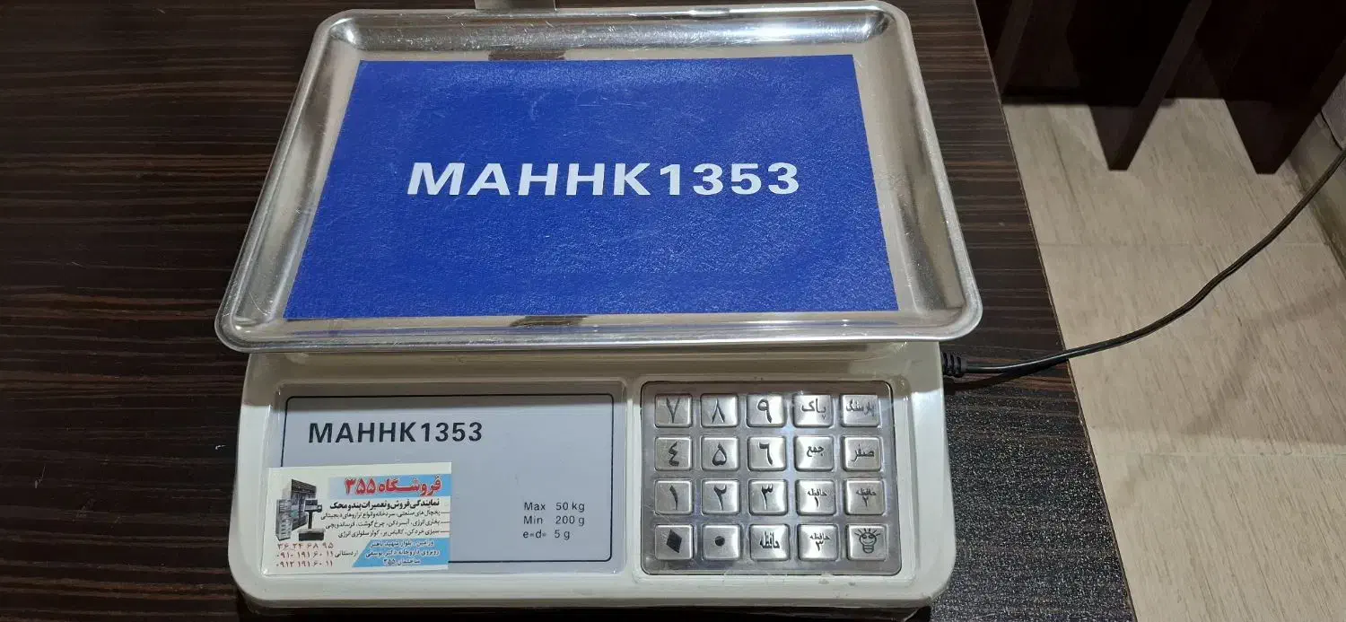 ترازو دیجیتال محک|فروشگاه و مغازه|ورامین, ورامین|دیوار