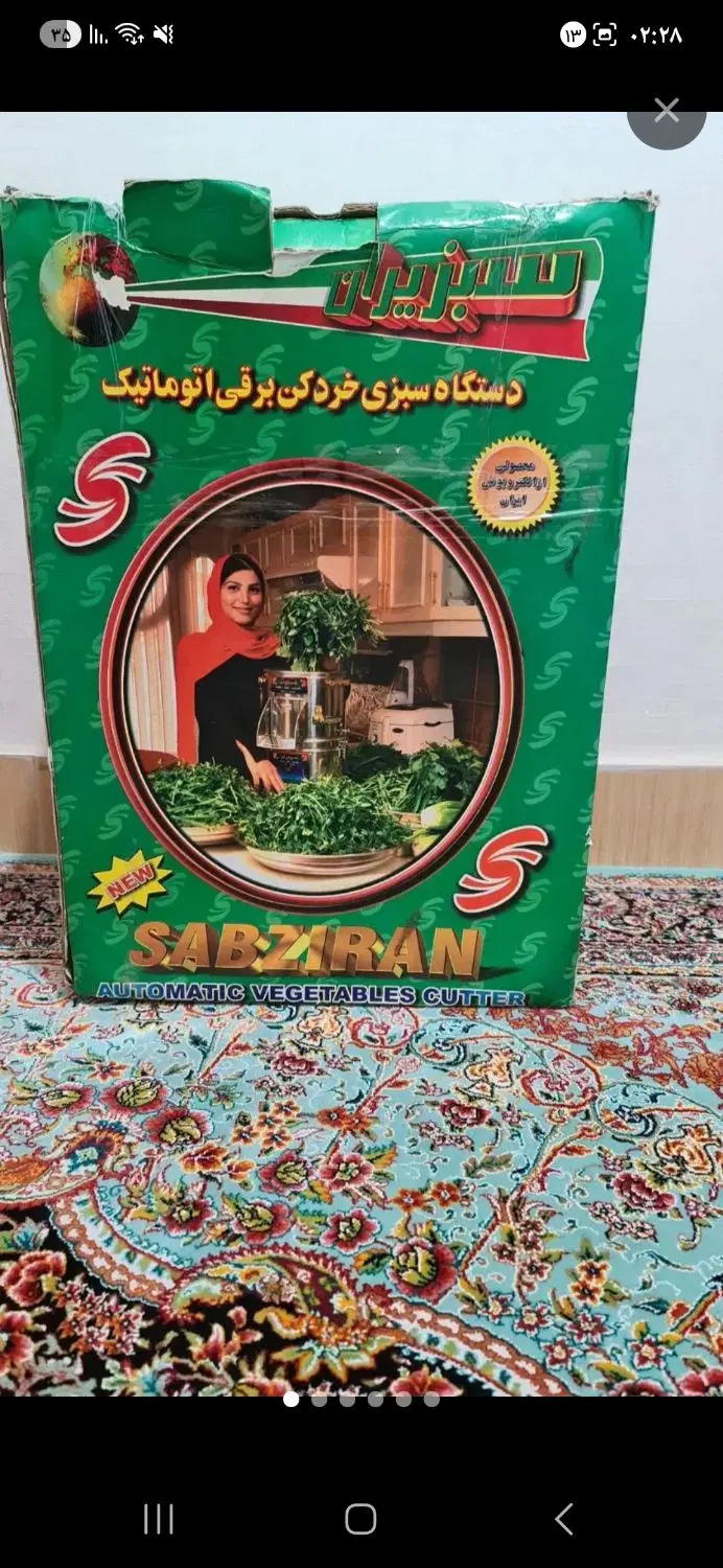 خرد کن سبزی اصل سبزیران مدل شاهین ۲۰۰۰|خردکن، آسیاب، غذاساز|تهران, مینای شمالی (مخبر)|دیوار