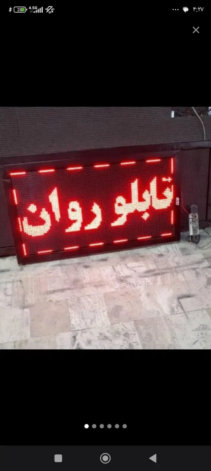 تابلو روان اصلی|ریسه و چراغ تزئینی|زاهدان, |دیوار