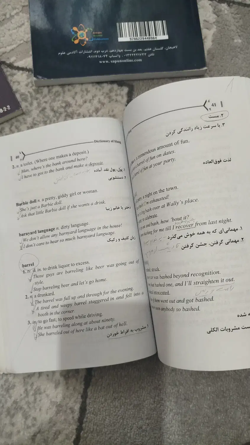 کتاب|کتاب و مجله آموزشی|لنگرود, |دیوار