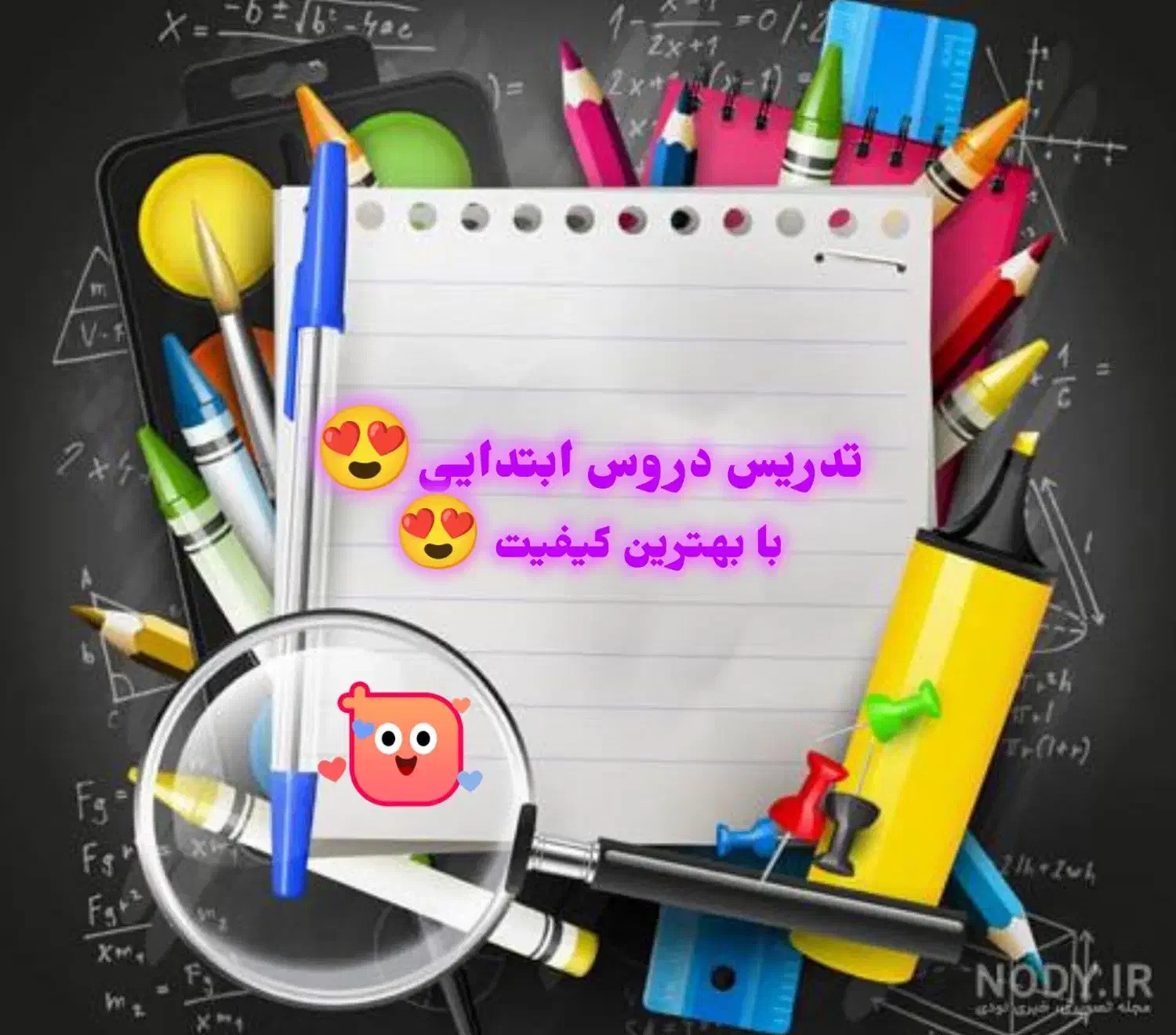 تدریس خصوصی  دروس ابتدایی ( از پایه اول تا ششم)|خدمات آموزشی|کرج, کمال‌شهر|دیوار