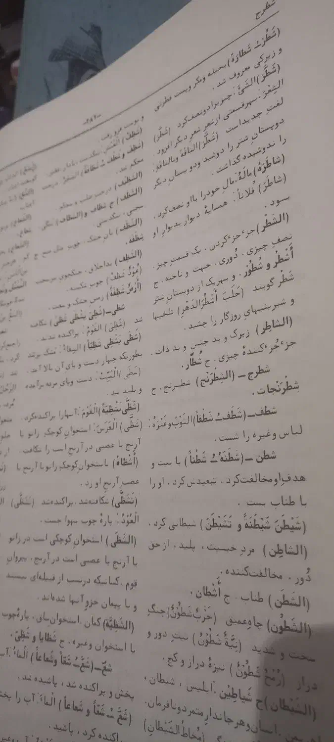 چند مجلد از کتب قدیمی|کلکسیون اشیاء عتیقه|گرگان, |دیوار