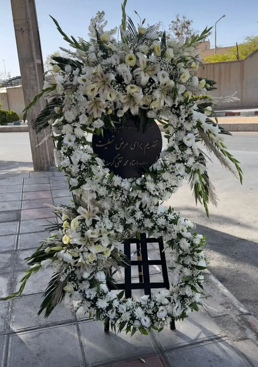 تاج گل ترحیم، افتتاحیه،سبد گل،گل آرایی مراسم|خدمات پذیرایی، مراسم|سبزوار, پاسداران|دیوار