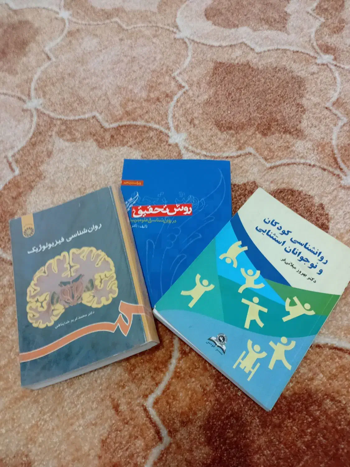 کتاب روانشناسی|کتاب و مجله آموزشی|شیراز, نصرآباد|دیوار