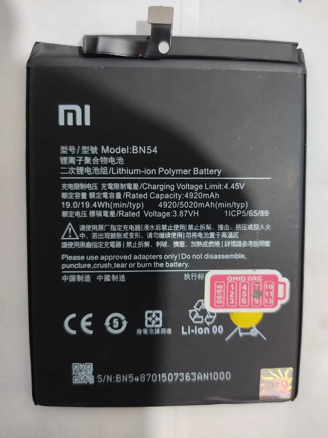 باطری گوشی ردمی نوت 9|لوازم جانبی موبایل و تبلت|بهار, |دیوار