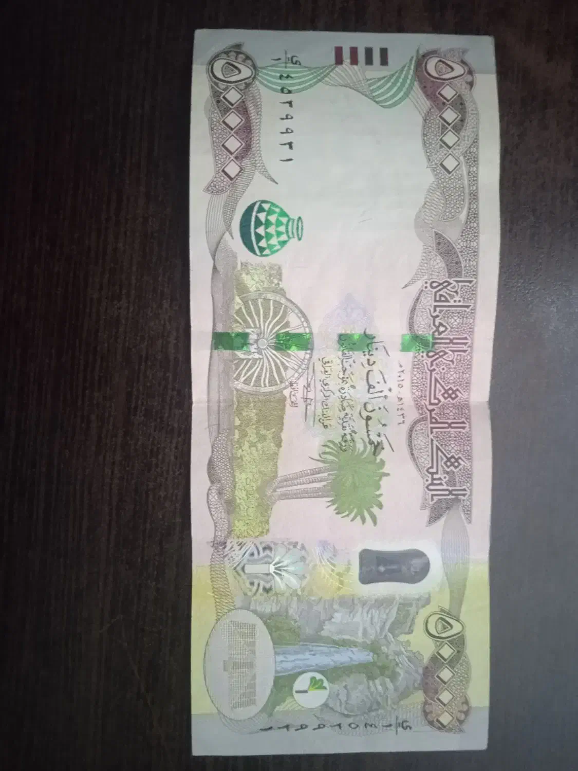 دینار کلکسیونی|کلکسیون سکه، تمبر، اسکناس|ایلام, |دیوار