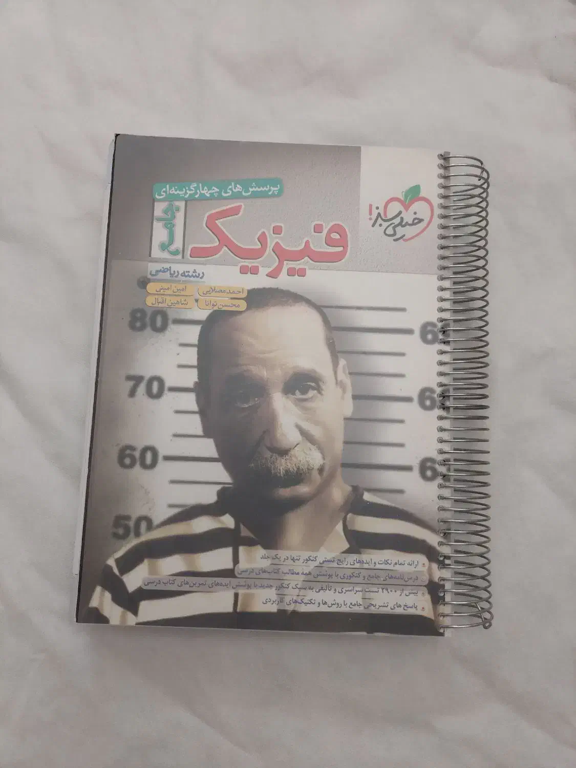 کتاب کمک درسی کنکور|کتاب و مجله آموزشی|تهران, وحیدیه|دیوار