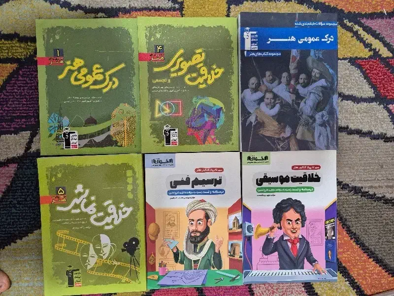 کتاب کنکور هنر|کتاب و مجله آموزشی|قم, شهرک قدس|دیوار