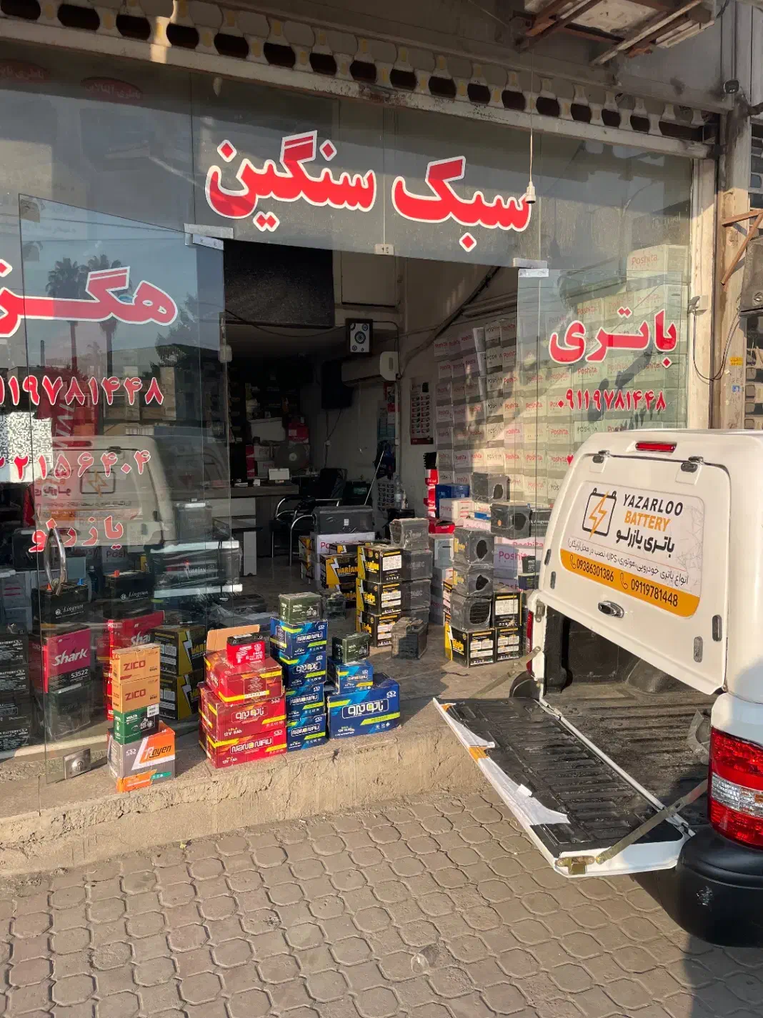 نمایندگی انواع باطری ماشینی موتوری یو پی اس|قطعات یدکی و لوازم جانبی|گرگان, |دیوار