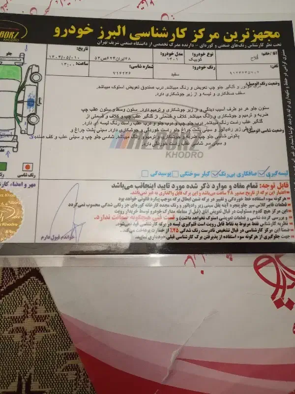 کوییک سفید رنگ مدل ۱۴۰۱|خودرو سواری و وانت|ارومیه, |دیوار